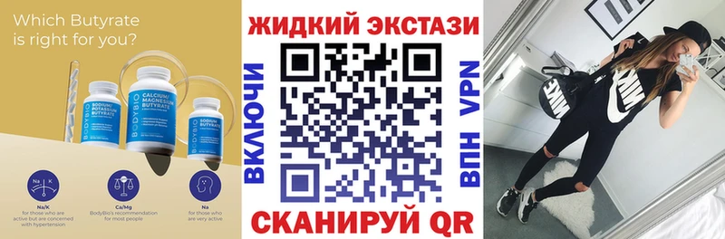 магазин  наркотиков  OMG ONION  БУТИРАТ жидкий экстази  Санкт-Петербург 