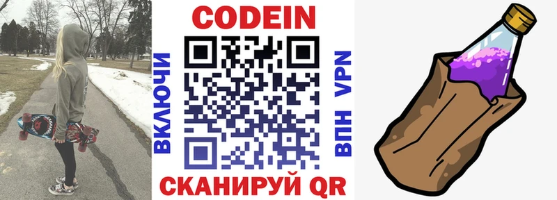 Кодеин напиток Lean (лин)  закладки  Санкт-Петербург 