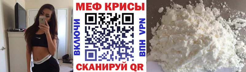 МЕФ mephedrone где можно купить наркотик Санкт-Петербург