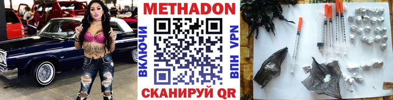 Метадон methadone Санкт-Петербург
